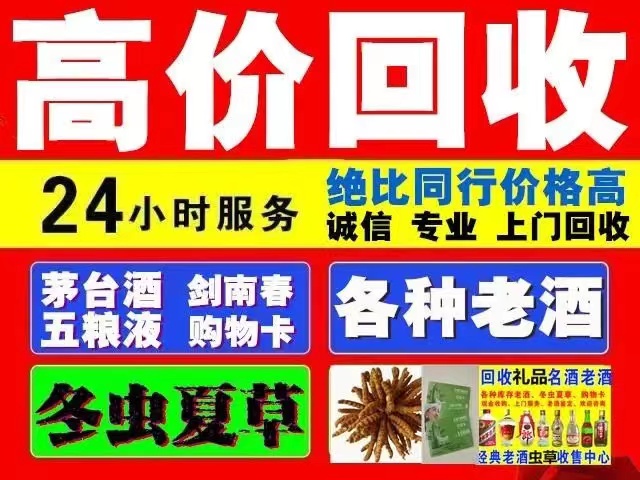 南雄回收1999年茅台酒价格商家[回收茅台酒商家]
